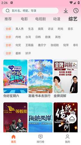 永久影视 1.0.0 最新版