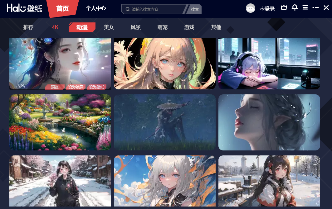 Halo动态壁纸