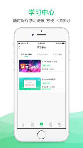 锡慧在线教育平台官方版