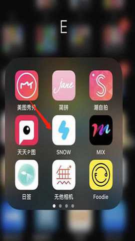 snow相机会员版 14.3.9 官方版