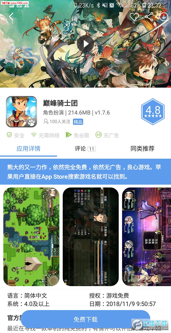 爱吾游戏宝盒旧版