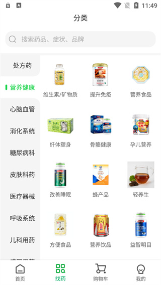 杏林大药房app官方版下载