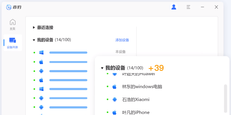 亦豹远程控制64位