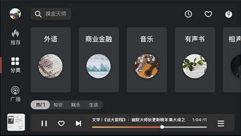 喜马拉雅车机版 7.0.3.00 安卓版 喜马拉雅车机版 7.0.3.00 安卓版