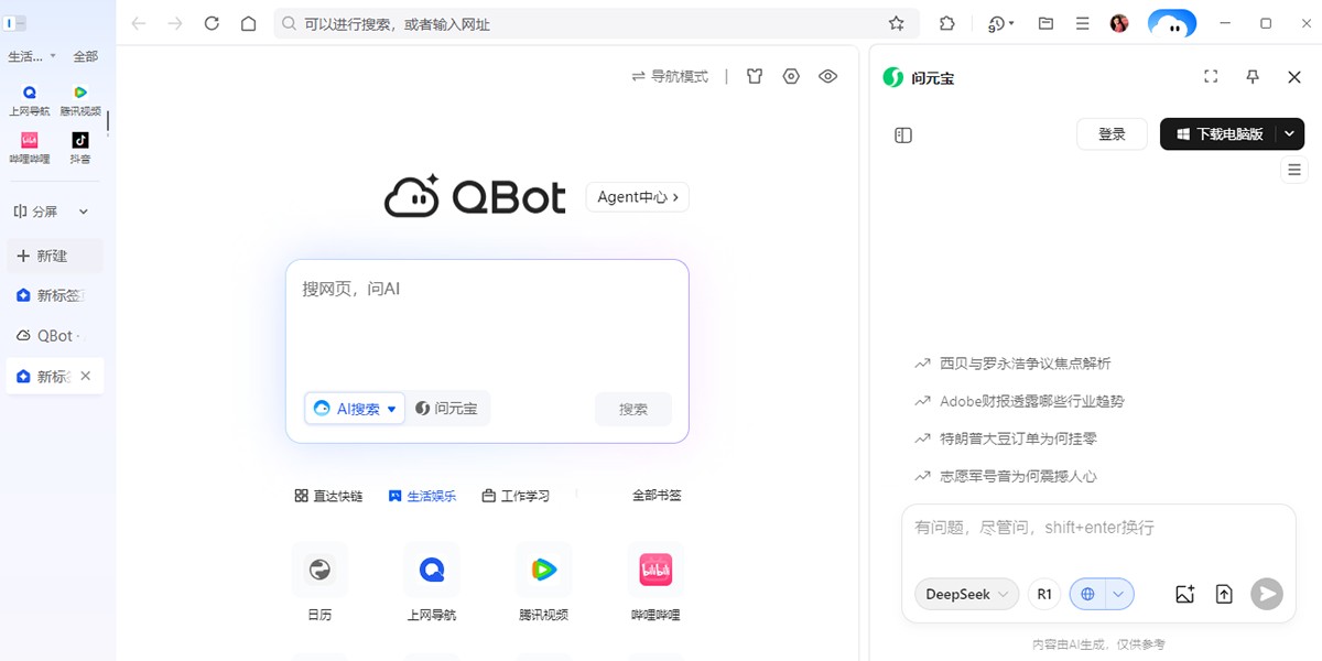 QQ浏览器最新版