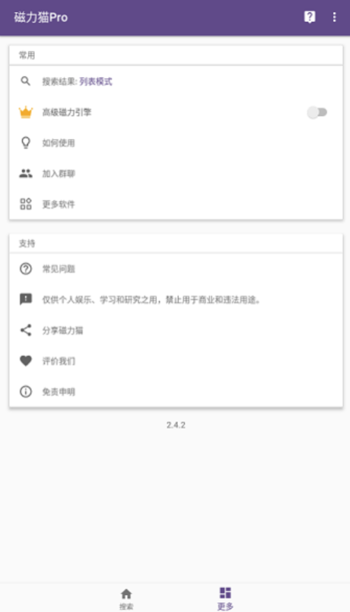 磁力猫
