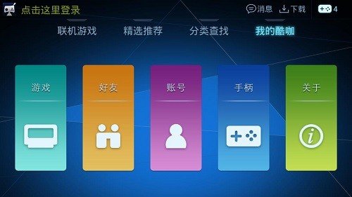 酷咖游戏2025最新版本