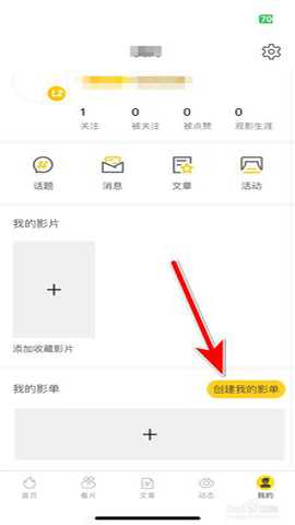 毒舌影视 3.3.6 安卓版