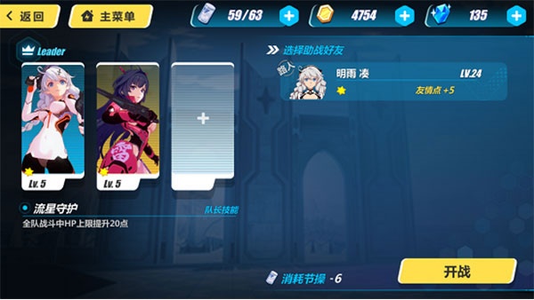 崩坏3官方版下载 崩坏3官方版下载