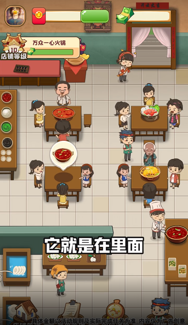 开心火锅店最新版下载