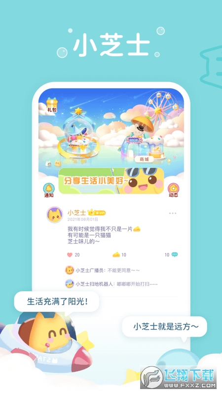 小芝士