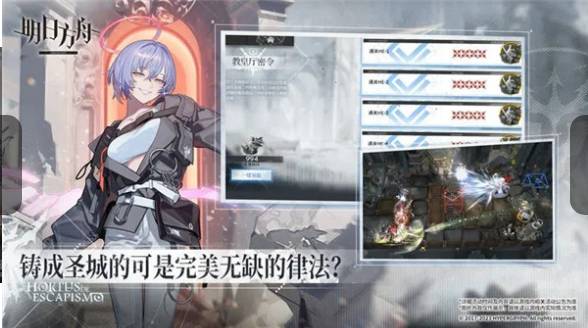 明日方舟无限内购版