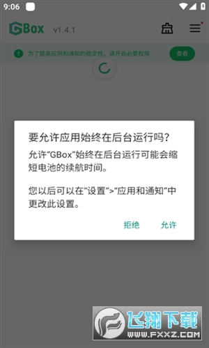 gbox软件源免费最新