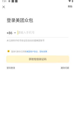 美团众包骑手app下载官方版 美团众包骑手app下载官方版