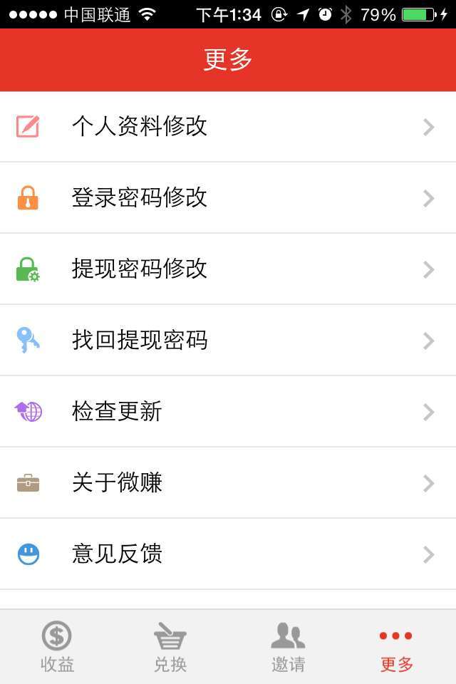 微赚－手机赚钱