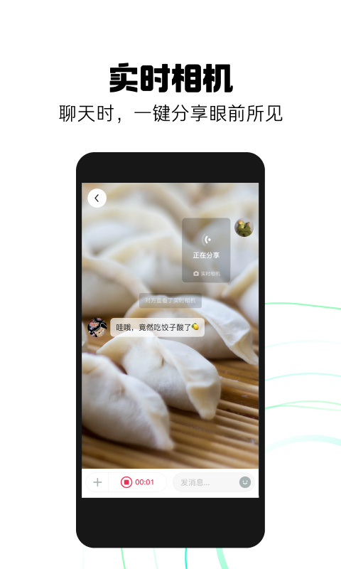 多闪最新版下载安装