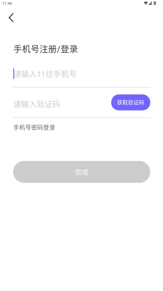 暖恋聊天交友软件下载手机版