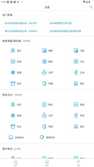猿题库app官方下载最新版