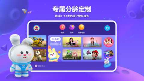 小小优酷tv版
