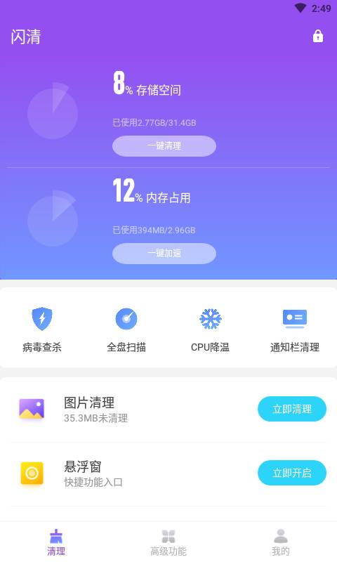 小白助手
