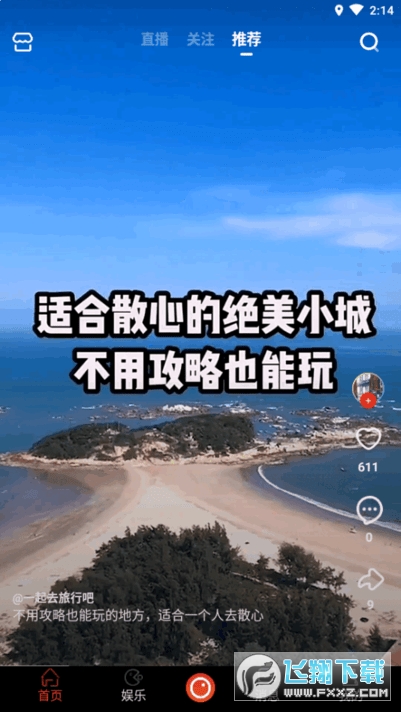 拍呱呱app最新版本