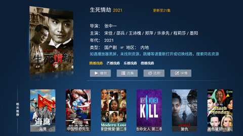 极品影院TV