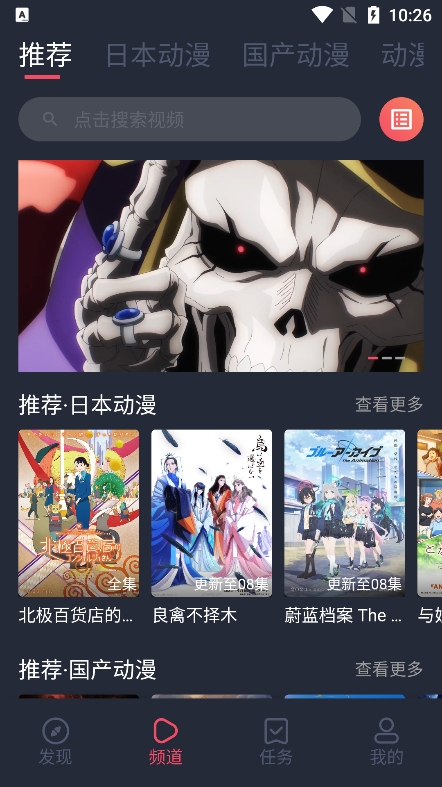 番茄动漫app安卓版下载