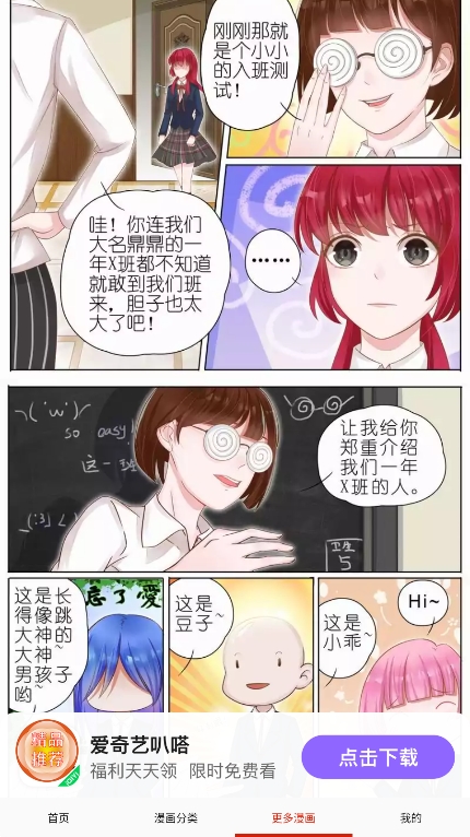 东南漫画2025最新版本下载