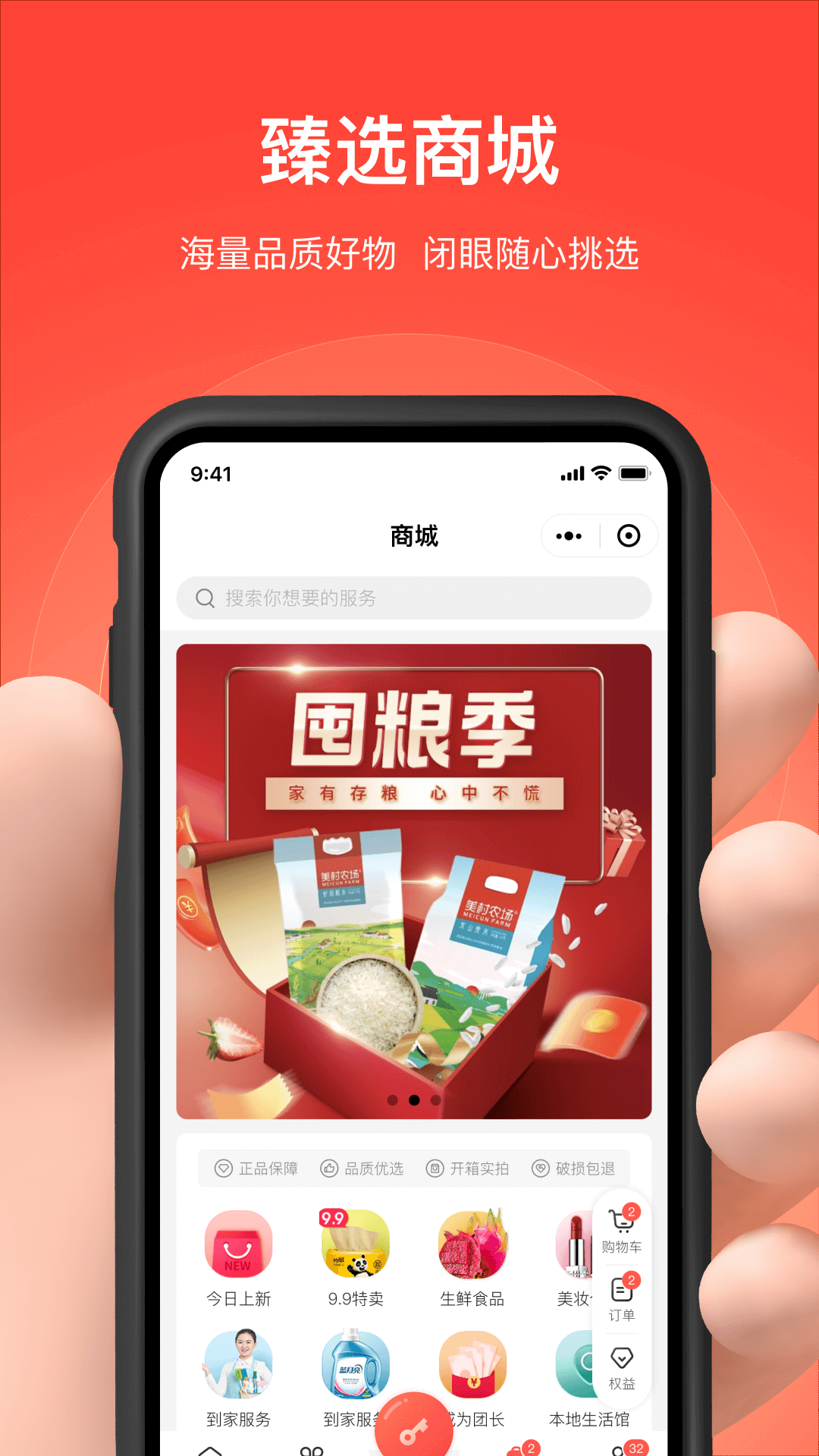 亲邻开门软件下载安装