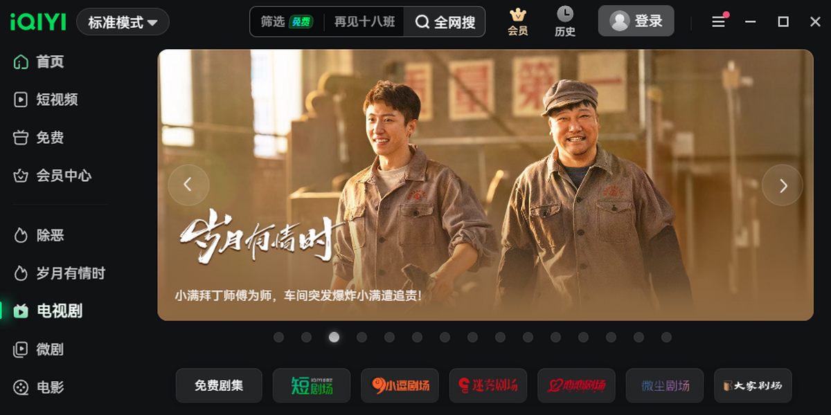 爱奇艺视频