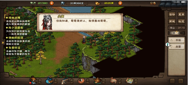 烟雨江湖b站wiki手游下载 烟雨江湖b站wiki手游下载