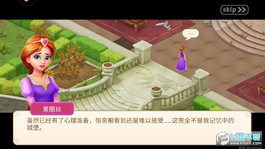 梦幻城堡爱消除手游