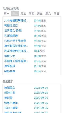 CC动漫 v1.0.0 最新版