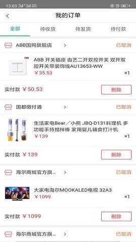国网商城