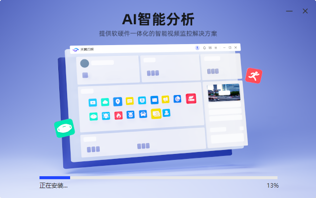 天翼视联32位