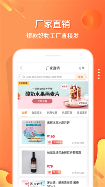 嗖嗖app官方下载(改名电子红包)