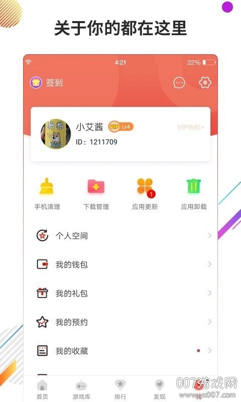 黑科技开挂修改器2026最新版下载(虫虫助手)