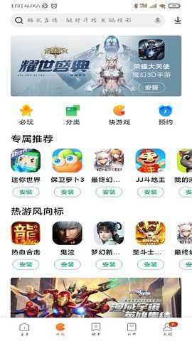 小米应用商店旧版2016
