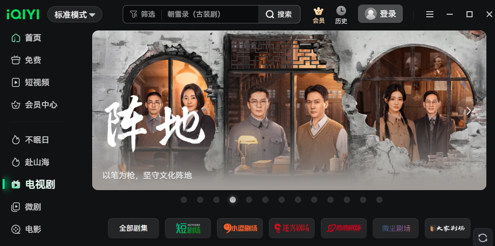 爱奇艺视频
