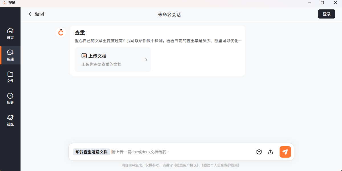 橙篇