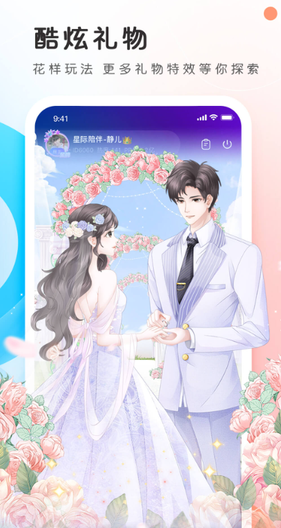 pp约玩app下载