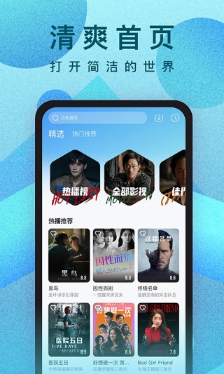 人人视频 免费无广告版