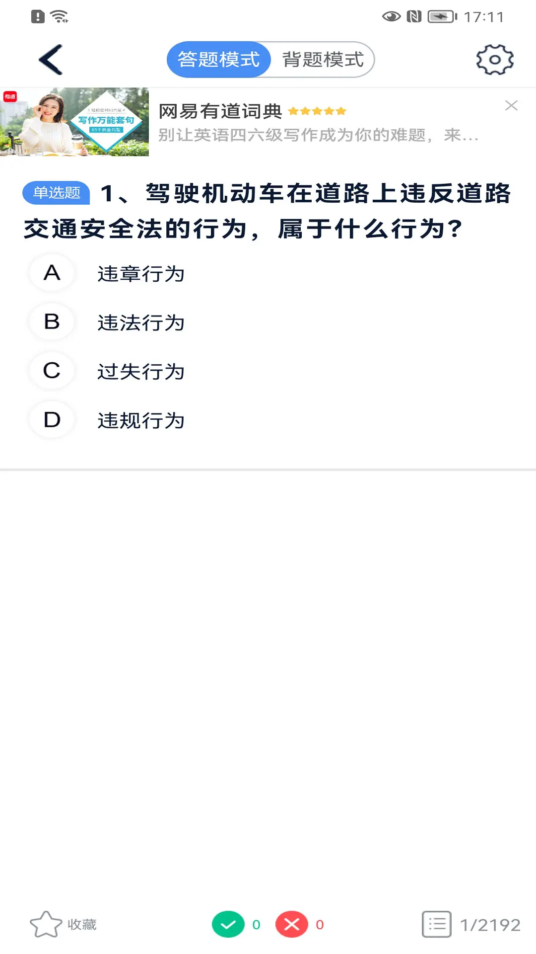 极速驾培下载最新版本