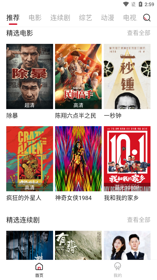 迪迪影院手机版下载2026最新版
