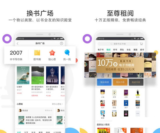 当当云阅读电脑版
