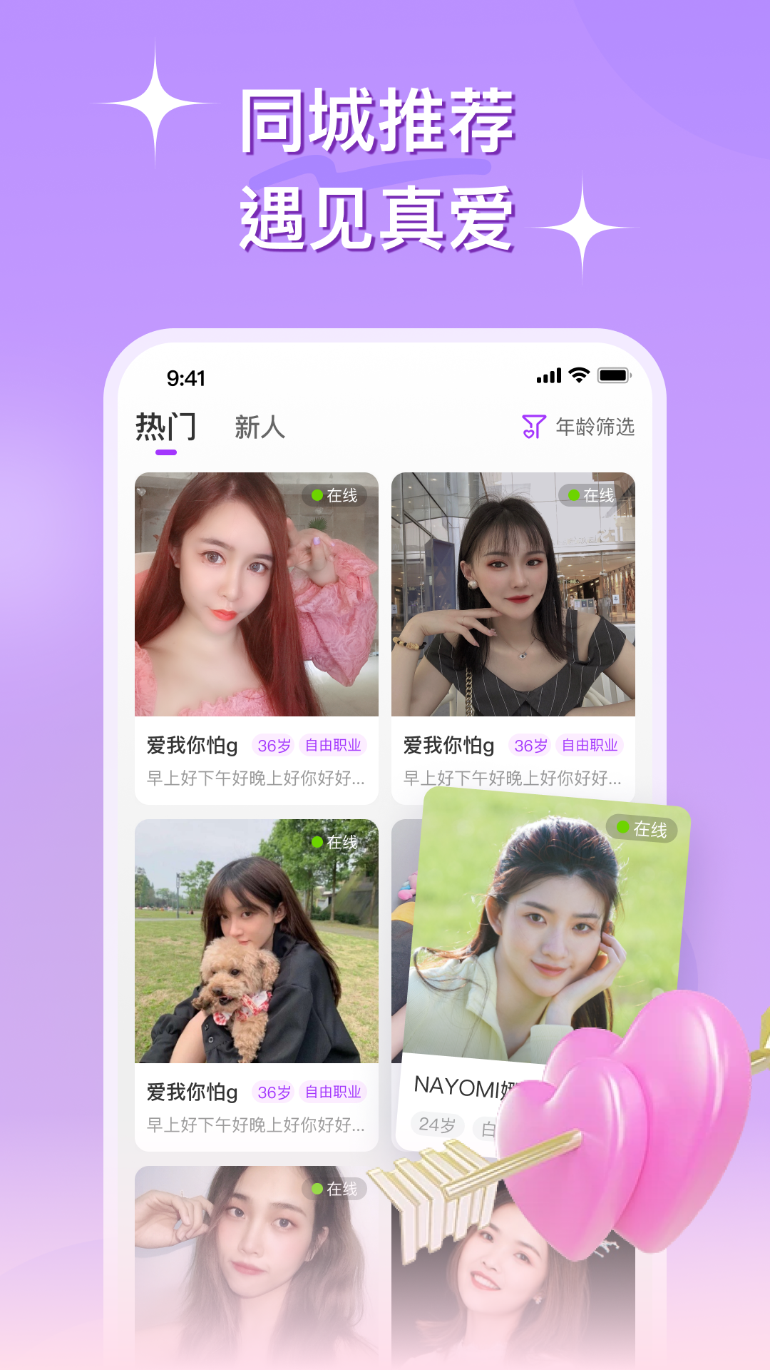 心连交友平台app官方版下载