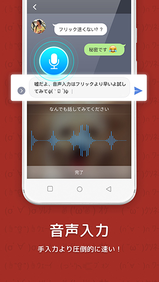 simeji百度日语输入法 官网版