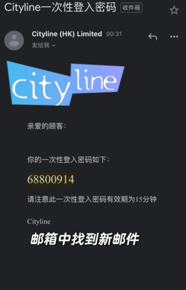 cityline大陆抢票下载app cityline大陆抢票下载app