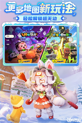 迷你世界国际版免费下载安装(Mini World)