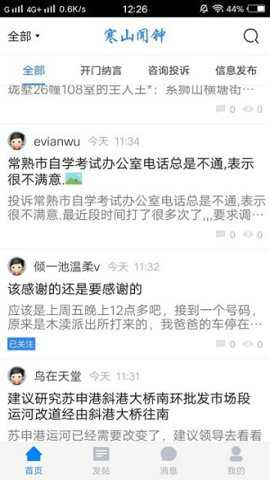 寒山闻钟论坛官网手机版